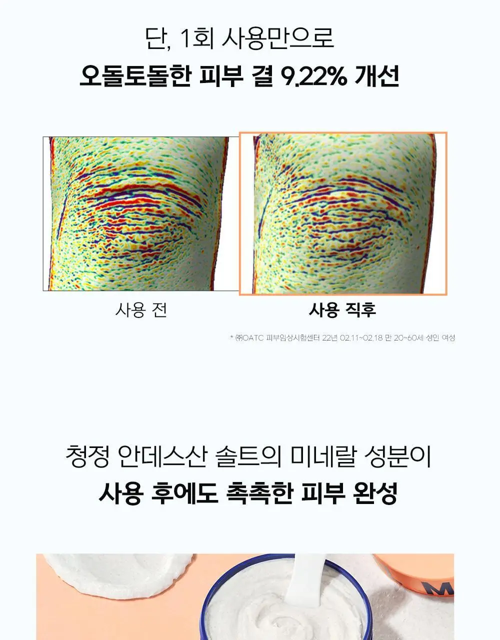 [국가대표PICK/인그로운헤어] 디어도어 비건 저자극 바디스크럽 300ml 3종 택1 상세페이지 19